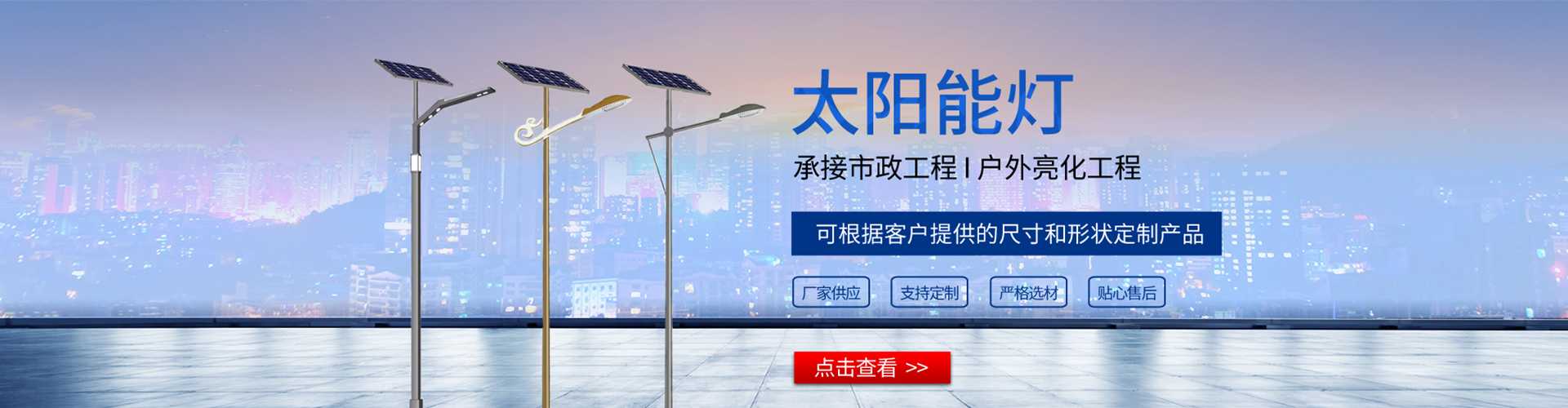 盘锦市太阳能路灯哪家好